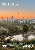 מרץ 25